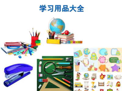 生活日用品的创意联想 从平凡到非凡